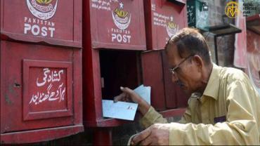  عالمی یوم ِ ڈاک 