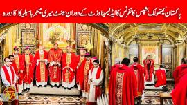  پاکستان کیتھولک بشپس کانفرنس کا ایڈ لیمینا وزٹ کے دوران سینٹ میری میجرباسیلیکا کا دورہ 