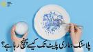  پلاسٹک ہماری پلیٹ تک کیسے پہنچ رہا ہے؟ 