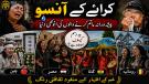  پیشہ ورانہ ما تم کرنے والوں کی انوکھی دنیا